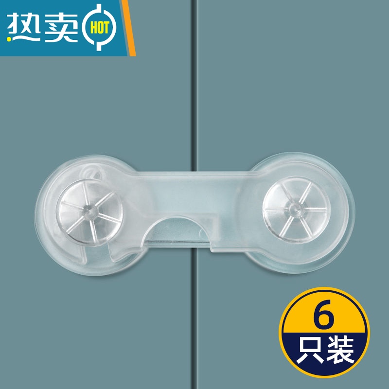 显彩儿童安全锁抽屉锁防小孩开柜子固定卡扣衣柜防开扣饮水机防烫锁扣 透明短锁[6只装]房门安全扣