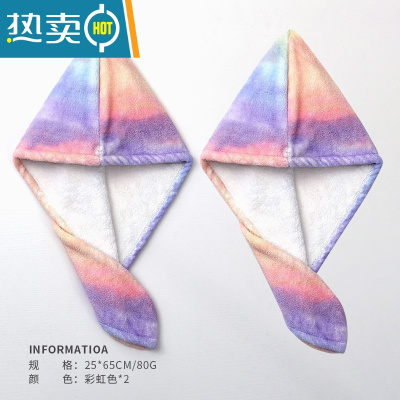 敬平彩虹印花干发帽少女心吸水速干浴帽洗头发包头巾女用加厚 彩虹干发帽两条装