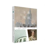[N]寻路英国(人类进程的折叠简史)-9787510878459