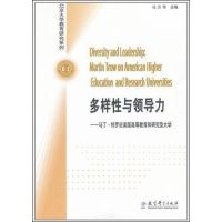 [M]多样性与领导力-9787504154842