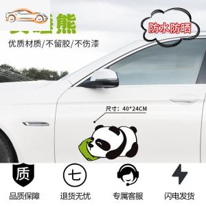 [补贴10%]汽车疤痕遮盖划痕车贴防水贴花卡通贴画装饰个性车身创意遮挡贴纸汽车车贴