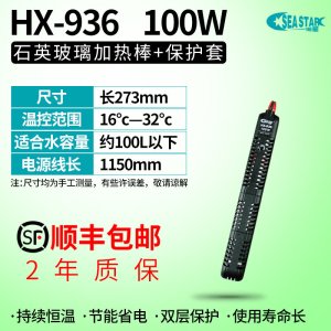 鱼缸加热棒 迷你超短不锈钢玻璃加热棒 乌龟缸超短加温棒 恒温