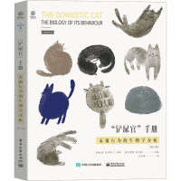 [M]"铲屎官"手册 家猫行为的生物学分析(第3版)-9787121441752