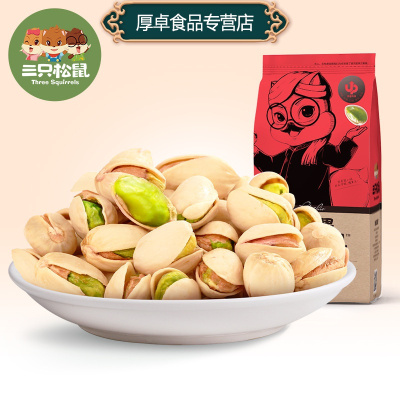 三只松鼠开心果185g休闲零食坚果特产干果炒货非散装