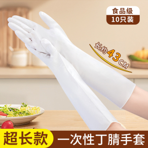 18寸白色丁腈手套10只装