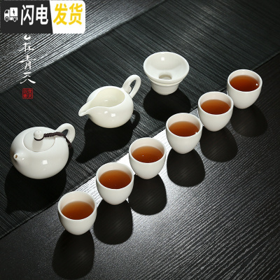 三维工匠白瓷茶具套装整套家用简约德化白玉瓷功夫茶壶茶杯景德镇现代陶瓷 西施套装(无盖碗)