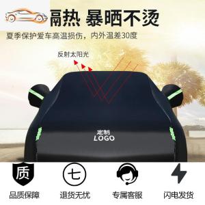 [补贴10%]本田十代雅阁专用汽车车衣九代防晒加厚9.5代遮阳罩防雨八代车罩汽车车衣