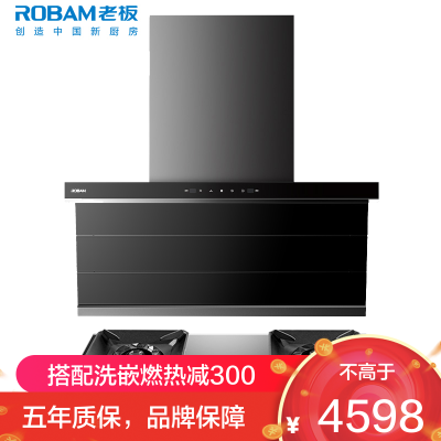 [变频]老板(ROBAM)油烟机烟灶套餐两件套侧吸触控式挥手智控25立方+5.2灶具厨电套装27A13-D1+57B6D