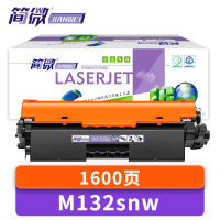简微硒鼓M132snw 支