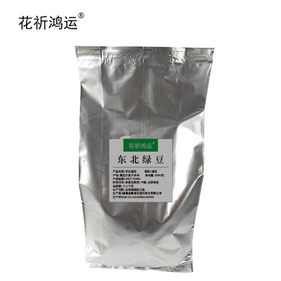 花祈鸿运 东北绿豆2500克袋