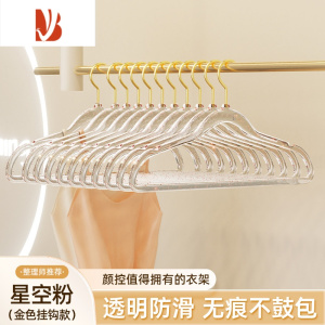 三维工匠网红透明衣架家用挂衣防滑不鼓包晾衣架水晶轻奢高级衣服撑子
