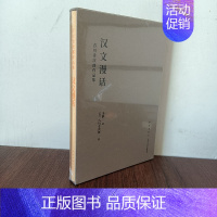 汉文漫画 [正版]可选系列)读库吉川幸次郎作品集元杂剧研究+中国史诗+中国文学史+杜甫私记+汉文漫画+宋诗概说+元明诗概