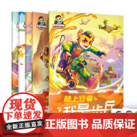 我是特种兵 军事科普绘本(1-5共5册) 童书少儿书籍少年儿童文学读物学生阅读 正版书籍