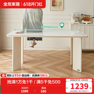 全友家居餐桌奶油风实木桌腿长方形钢化玻璃桌面吃饭桌客厅餐厅桌
