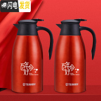 三维工匠2保温水壶家用大容量结婚陪嫁暖壶红色一对热水瓶免费定制 百年好合&t;红色一对>保温杯