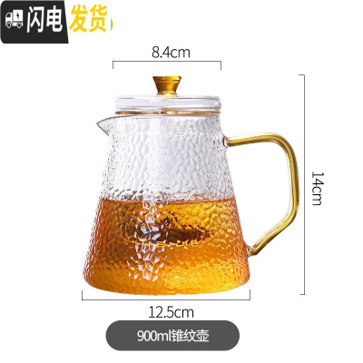 三维工匠耐热锤纹玻璃茶壶茶水分离泡茶壶套装家用过滤单壶水壶可高温加厚 900锤纹壶(玻璃内胆)茶具