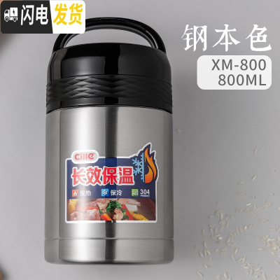 三维工匠焖烧杯壶保温饭盒女不锈钢超长保温桶儿童粥罐学生成人便当盒 本色800