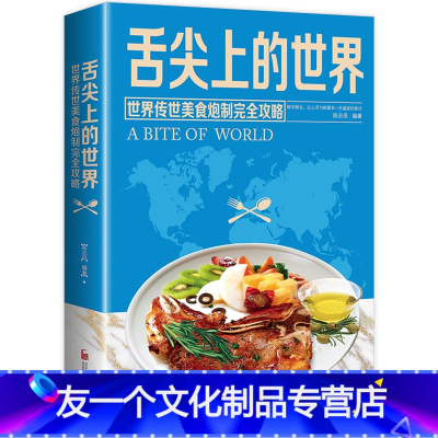 世界各地美食小吃价格 世界各地美食小吃最新报价 世界各地美食小吃多少钱 苏宁易购