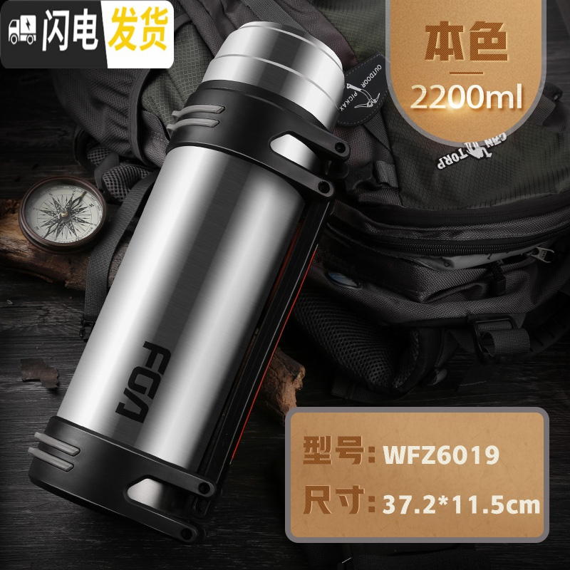 三维工匠保温水壶大容量不锈钢保温杯男暖瓶户外旅行便携超大号2000 本色2.2