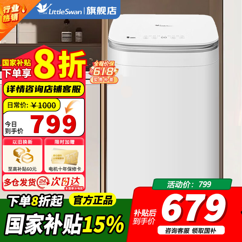 [官方正品]小天鹅波轮洗衣机全自动 3KG迷你洗衣机 婴儿内衣洗衣机 健康除螨洗省电省水新升级 TB30V80EPLUS