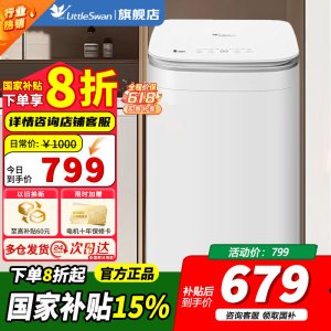 [官方正品]小天鹅波轮洗衣机全自动 3KG迷你洗衣机 婴儿内衣洗衣机 健康除螨洗省电省水新升级 TB30V80EPLUS
