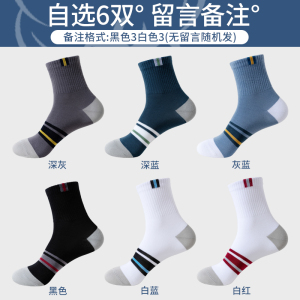 啄木鸟袜子男士夏季薄款纯棉纱线中筒袜吸汗防臭夏天运动袜男生长袜春季