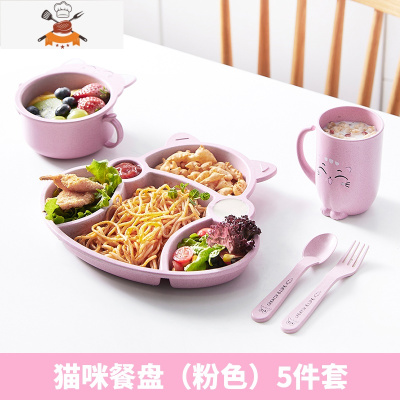 创意卡通儿童碗筷餐盘套装 防摔家用幼儿园宝宝可爱分格餐具饭碗 猫咪餐盘(粉色)5件套 敬平