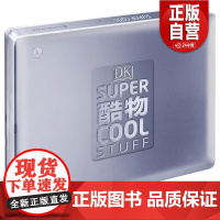 DK酷物 [7-10岁] 79项超时代黑科技,开启孩子想象力的无限可能,点亮孩子脑中对世界好奇的那盏灯 金属质感,页边烫