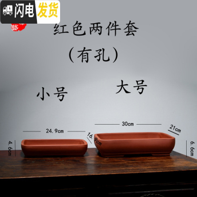 三维工匠宜兴紫砂无孔花盆绿植盆栽假山盆景吸水长方水底菖蒲多肉 红色两件套(有孔)优惠7元 大花盆容器