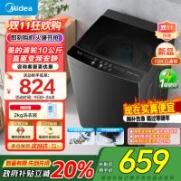 美的全自动波轮洗衣机10公斤家用直驱变频健康除螨洗抗菌波盘13DB升级款出租房必备 一级能效 MB100V36DT