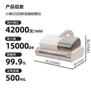 小熊(Bear)除螨仪家用床上双杯滚刷除螨吸尘器床宝大吸力手持去螨仪高频拍打紫外线杀菌CMY-H03G5