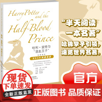 哈利?波特与“混血王子”