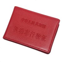 [补贴10%]驾驶证皮套男女驾照套机动车行驶证皮套证件包夹驾本二合一 行驶证 红色