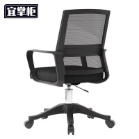 宜掌柜 电脑椅 办公椅 把