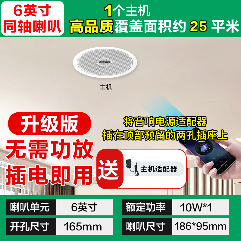 索爱(soaiy)SA-G6吸顶喇叭套装天花吊顶音响定压蓝牙功放分区背景音乐音箱主机