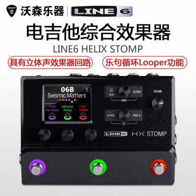LINE6HXStomp电吉他专业级综合效果处理器HELIXLT箱头模拟乐器配件