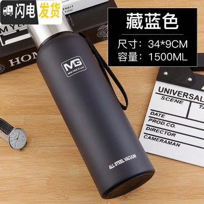 三维工匠全钢304不锈钢水壶保温杯1大容量男士女泡茶户外运动1000 真空全钢1500深蓝色+送杯套