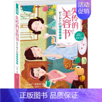 [正版] 书籍失传的美容书:很老很老的本草美容方 《甄嬛传》“温太医”张晓龙、《青年医生》张佳宁倾