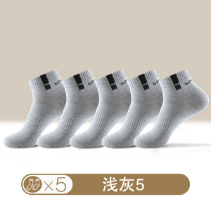 浪莎袜子男士纯棉短袜2025年春夏季男生全棉防臭吸汗运动中筒