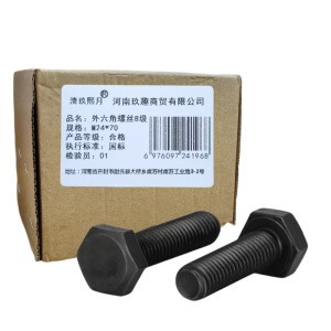 清玖熙月 外六角螺丝8级 M24*70(10个/包) 包