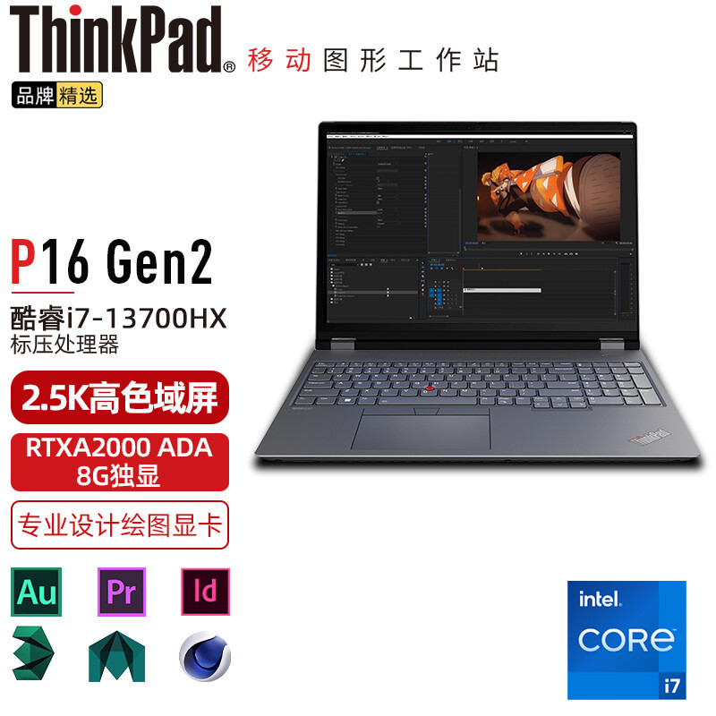 联想笔记本电脑ThinkPad P16 (00CD) 英特尔酷睿i7 16英寸高性能轻薄设计师工作站i7-13700HX 32G 1TB RTXA2000 8G 2.5K超清