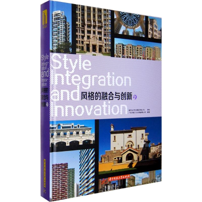 [M]风格的融合与创新-9787560988009