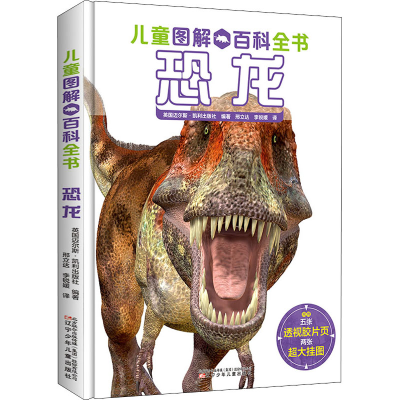 [M]恐龙-9787531581772