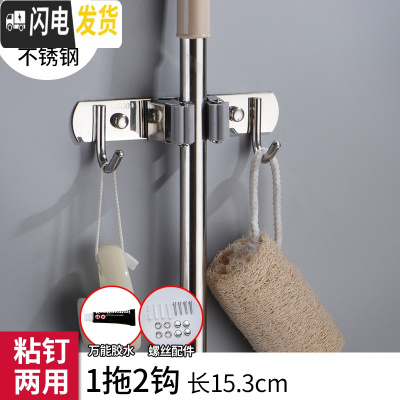 三维工匠304不锈钢拖把挂钩 阳台挂拖把架卫生间扫把卡座免打孔拖把夹壁挂 灰1拖2钩粘钉(买1送1同款)