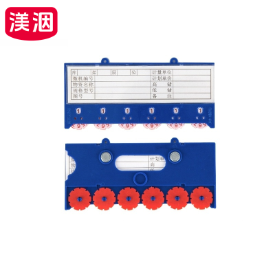 渼洇 磁性料签 六轮65*150强磁 (20个装) 包