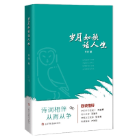 音像岁月如歌话人生苏青