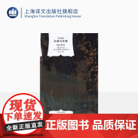 自我与本我 译文经典 [奥地利]西格蒙德·弗洛伊德著 林尘等译 精神分析创始人 著有 梦的解析 精神分析引论等 上海