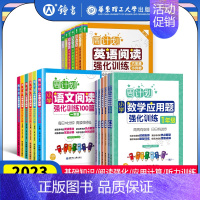 文言文阅读 小学三年级 [正版]周计划小学语文数学英语一二三四五六年级 小学语文阅读专项训练同步阅读天天练 小学数学计算