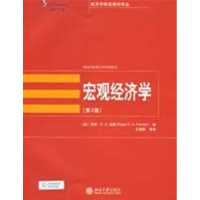 [M]经济学精选教材译丛-宏观经济学(第2版)-9787301138144