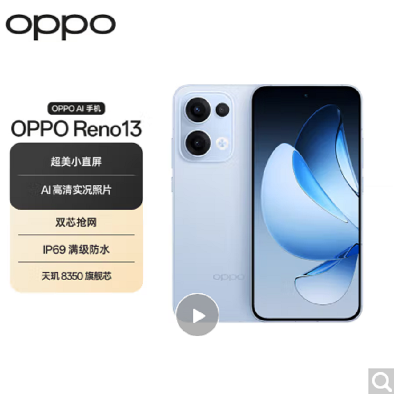 OPPO Reno13 星河蓝 12GB+256GB 天玑8350芯 80W超级闪充 0IS光学防抖 5G手机